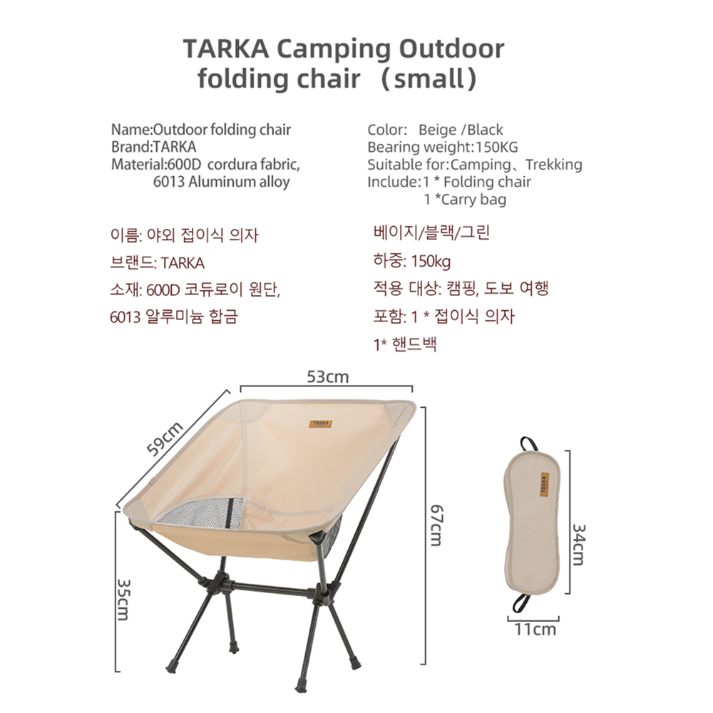 Tarka 2 pçs cadeiras dobráveis - Outdoor Sport Chairs avaliação e preço